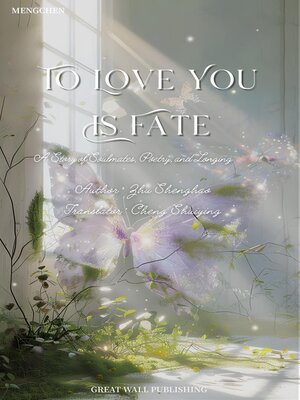 cover image of To Love You Is Fate